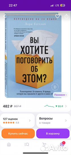 Лори готтлиб