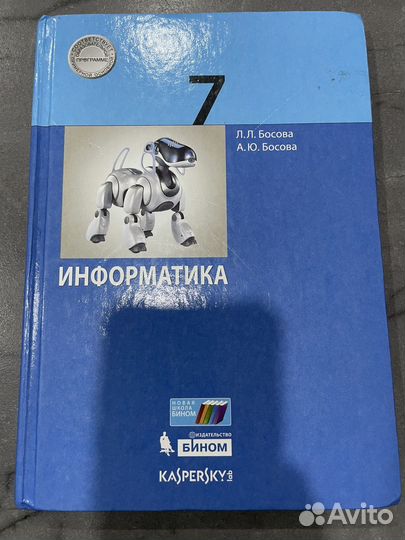 Учебники 7 класс