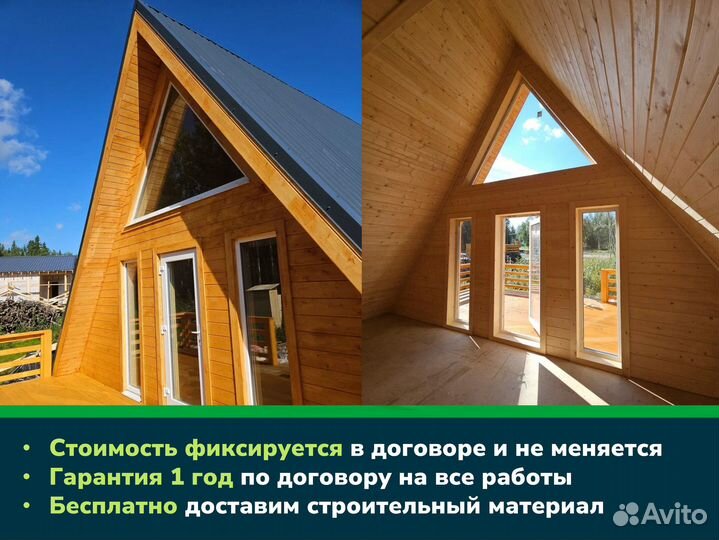 Дом A-Frame 7.5Х9 под ключ. Проект Фика