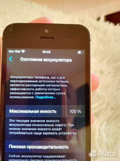 iPhone SE, 32 ГБ