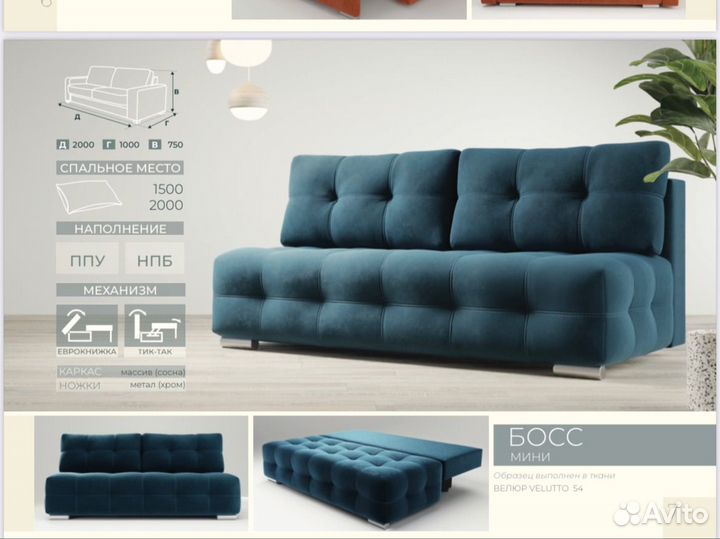 Диван boss mini