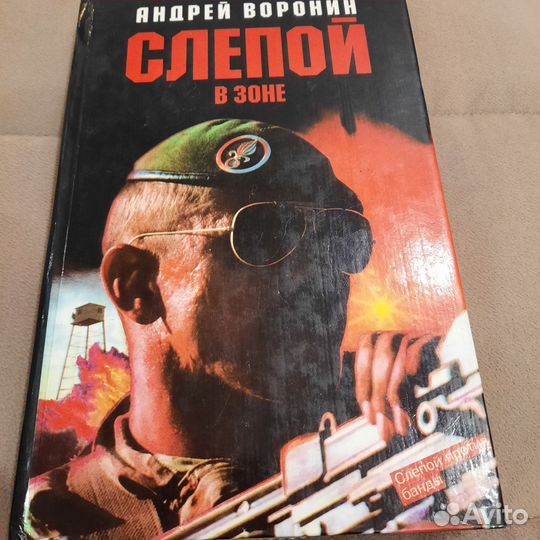 Андрей Воронин 