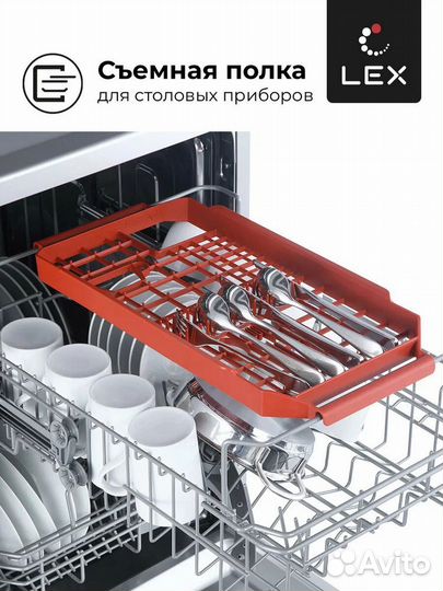 Посудомоечная машина LEX DW 4562 WH