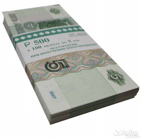 Подарочная пачка пятирублевых банкнот