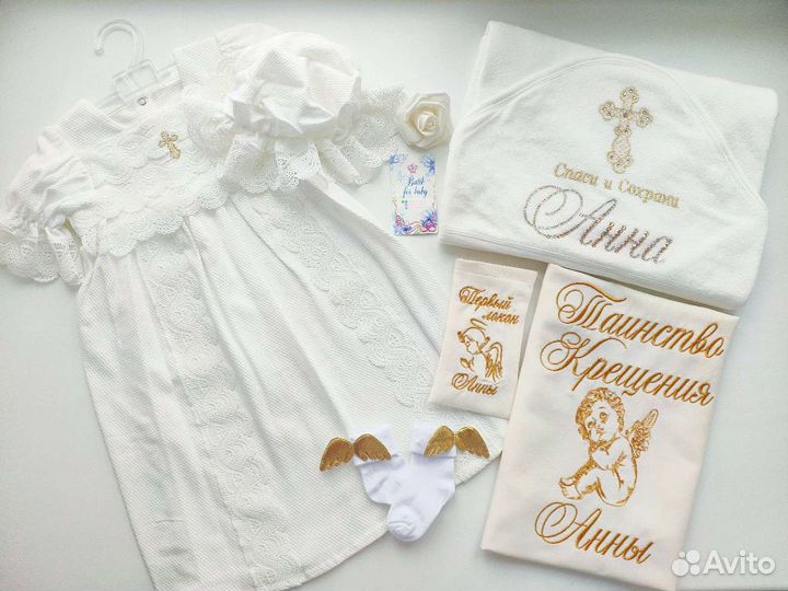 Крестильный набор для девочки