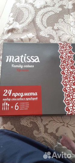 Набор столовых приборов