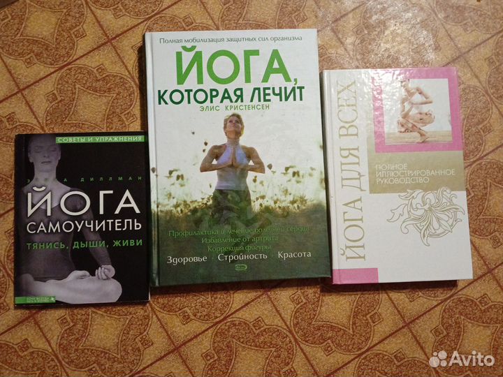 Книги по йоге
