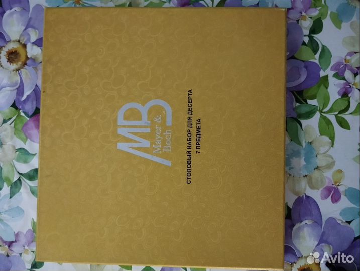 Набор столовых приборов