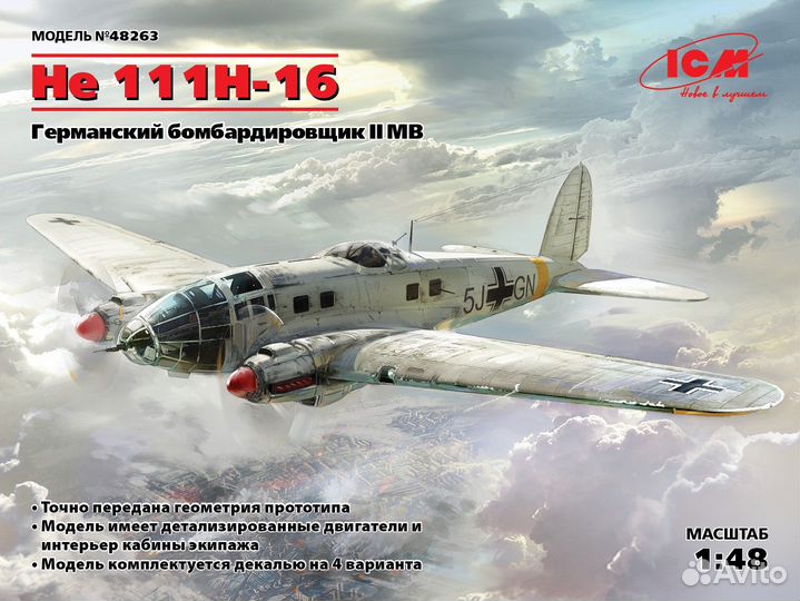 Сборная модель самолета ICM 48263 1/48