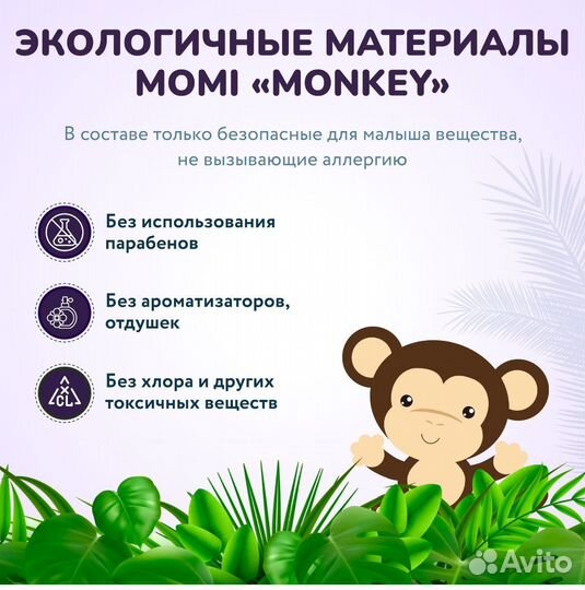 Momi Подгузники трусики детские 6-10 кг 72шт