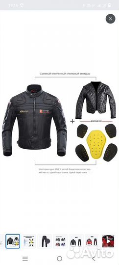 Мотокуртка мужская