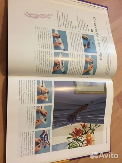 Энциклопедия. Бисер. Рукоделие