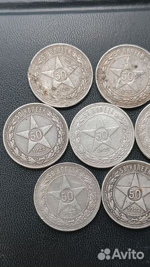 50 копеек 1922 года пл полтинник серебро СССР