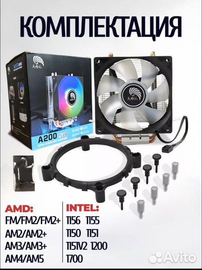 Кулер для процессора