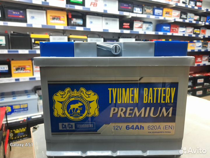 Надежный Акб 64Ач Tyumen Premium на Ваз