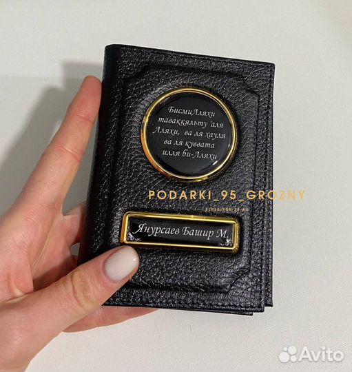 Обложки на паспорт и автодокументы