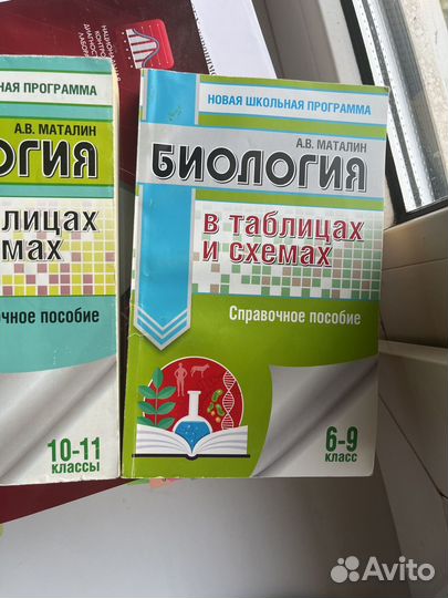 Химия Биология ЕГЭ
