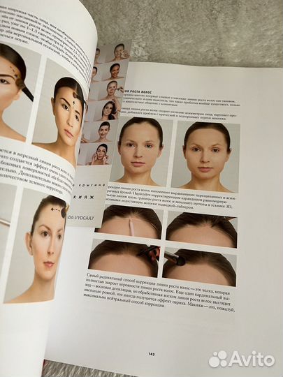 Книга Макияж Елена Крыгина