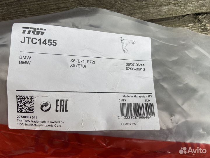 Шаровая опора