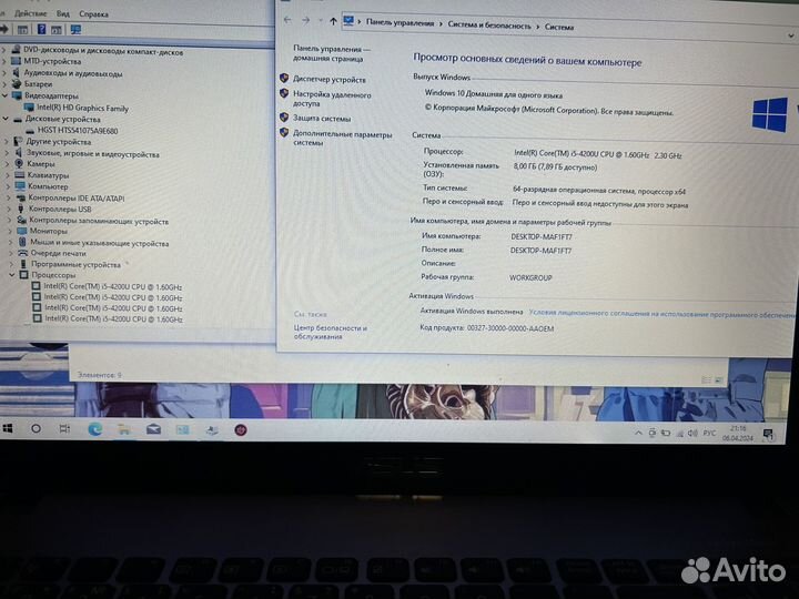 Игровой ноутбук Asus i5/8gb