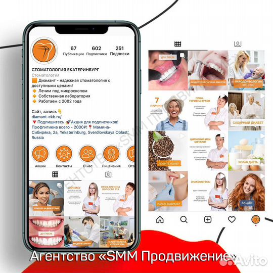 Продвижение Вконтакте и других соц сетях