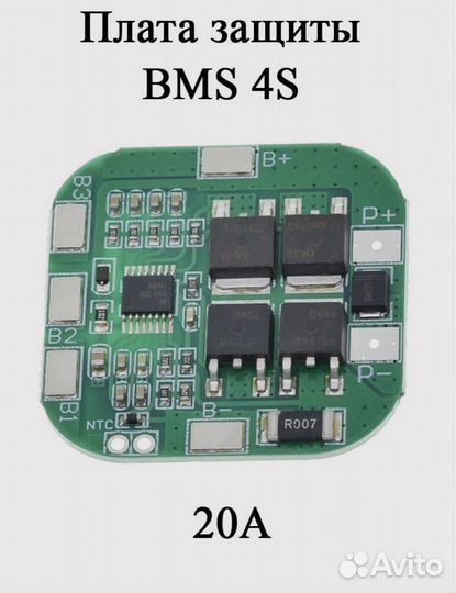 Bms 4s 20a