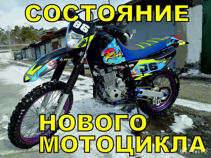 Yamaha ttr 250 raid
