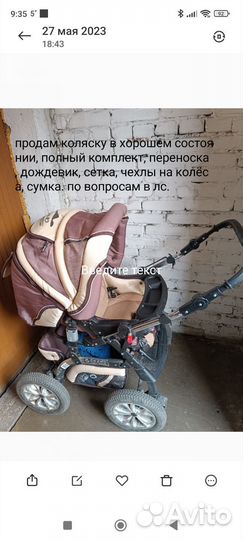 Детские коляски