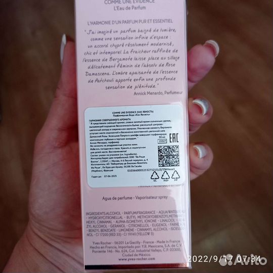 Туалетная вода женская