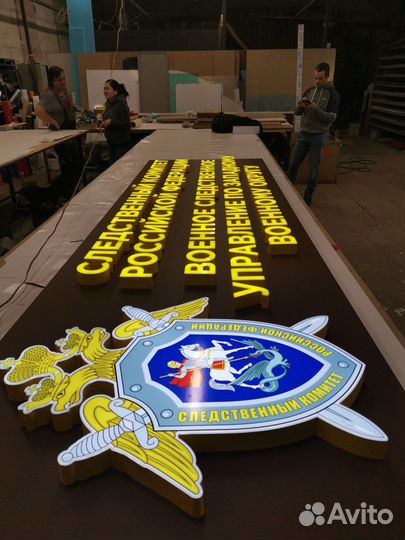 Наружная реклама. Вывески и световые буквы