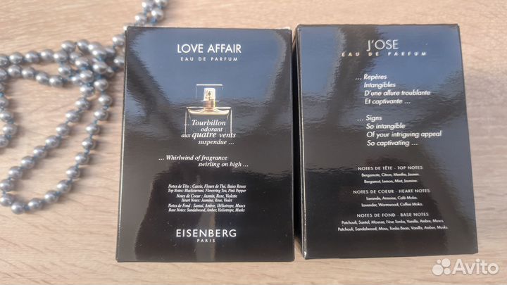 Флаконы от парфюмерной воды Eisenbergс остатками