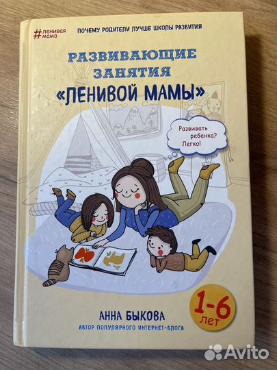 Книга - Развиваюшие занятия 