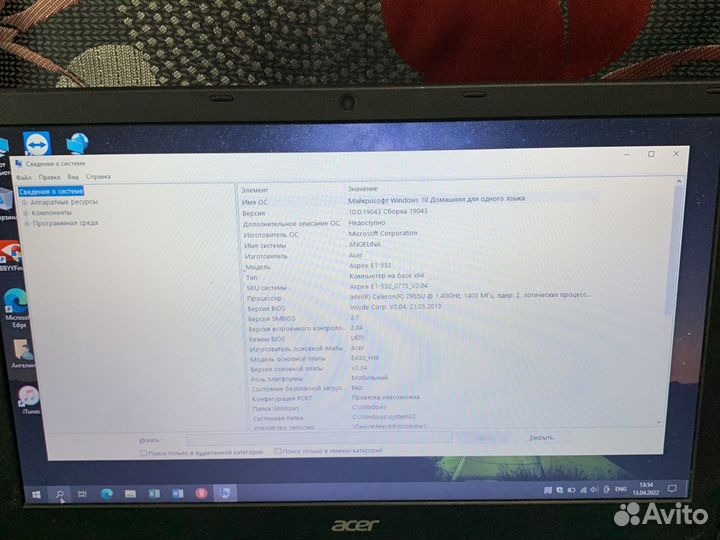 Acer aspireE1 SSD 128GB