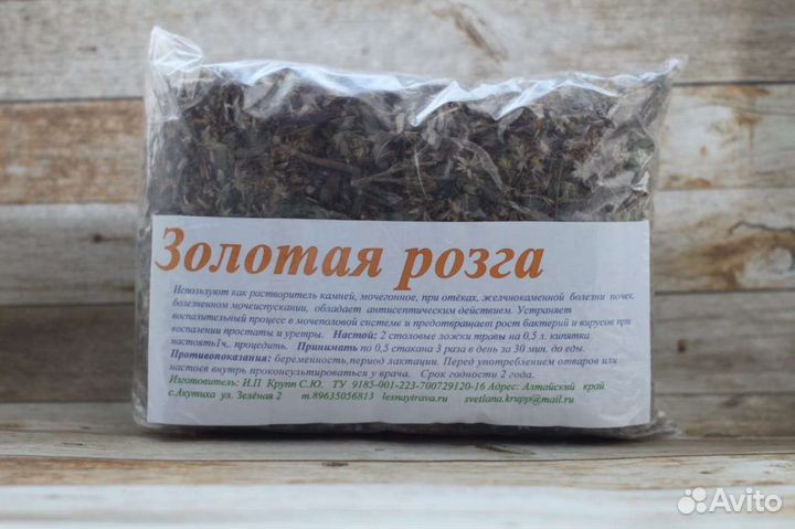 Золотая розга