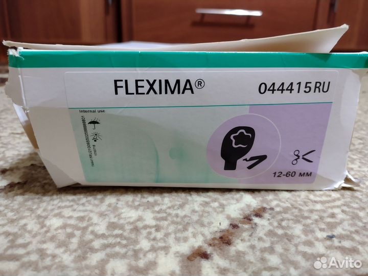 Калоприемники Flexima BBraun 044415RU