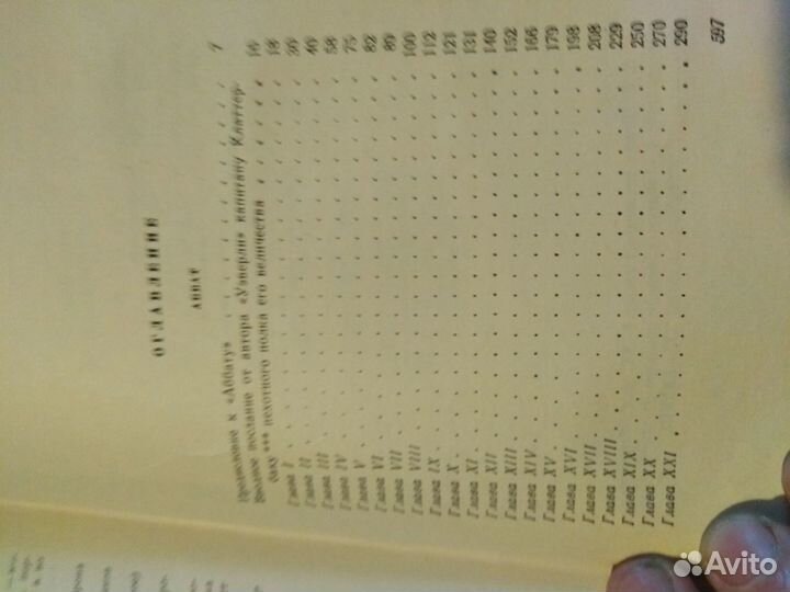 Вальтер скотт собрание сочинений 4 тома 1962 г