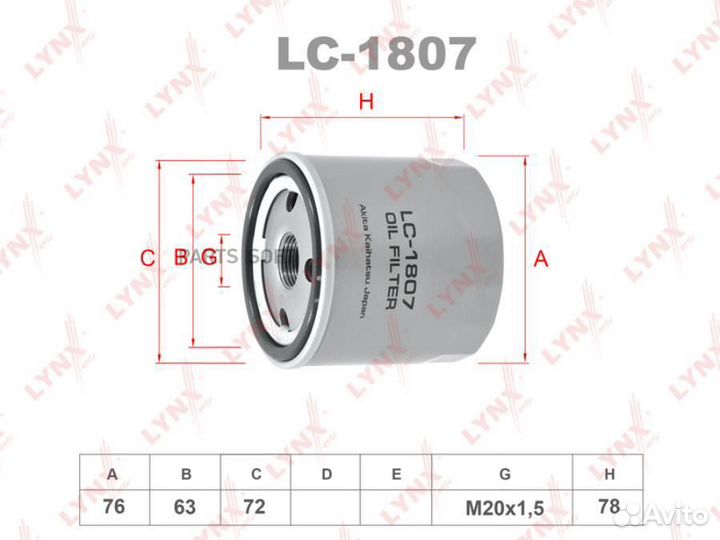 Lynxauto LC-1807 Фильтр масляный