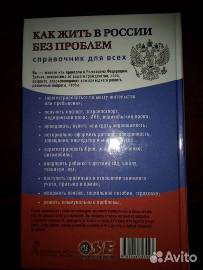 Справочник для всех