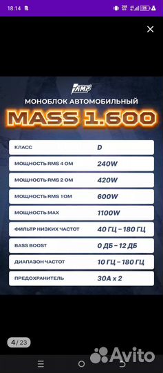 Усилитель AMP 1100 VAT