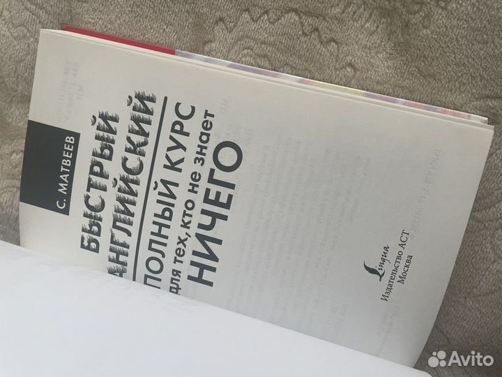 Книга полный курс английского новая