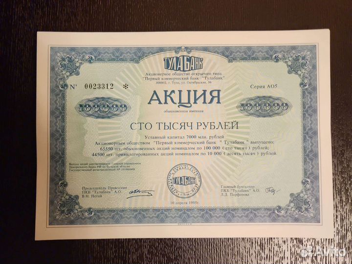 Акция Тулабанк