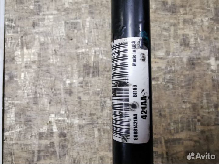 Стабилизатор передний Dodge Journey 2016