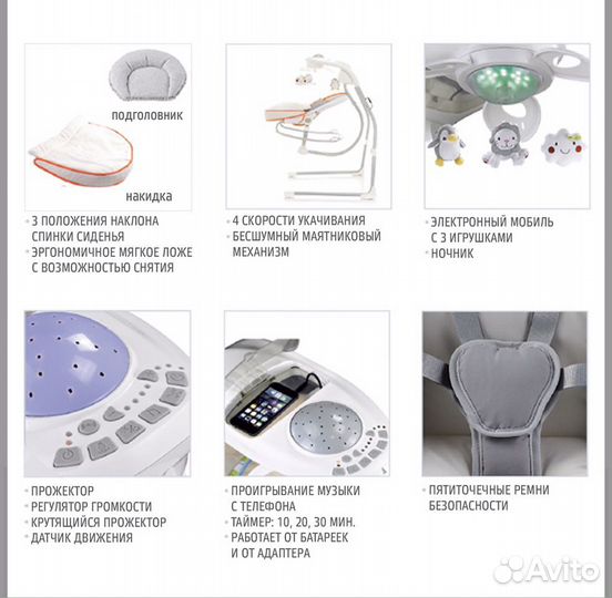 Электрокачели-шезлонг
