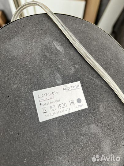 Лампа прикроватная 2 шт