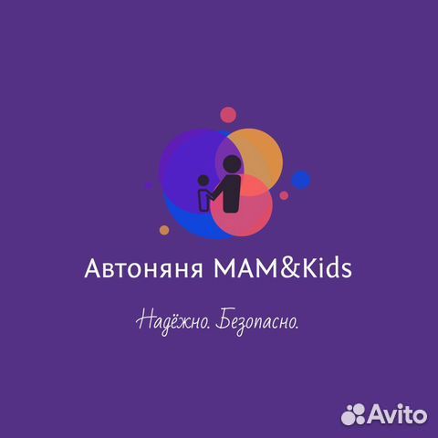 Автоняня сопровождение детей