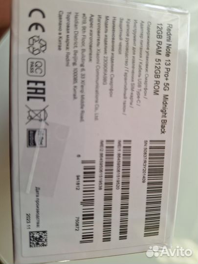 Xiaomi Redmi Note 13 Pro+, 12/512 ГБ