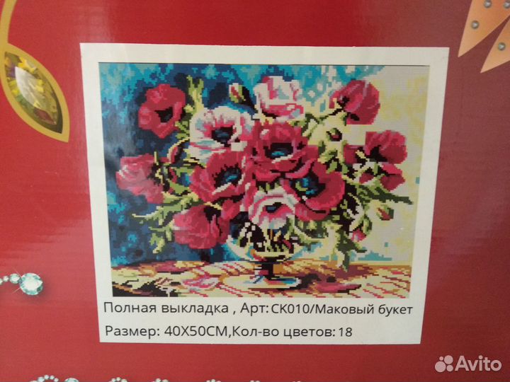 Алмазная мозаика 40*50