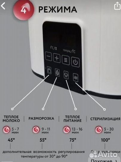 Стерилизатор для бутылочек 4 в1