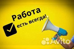 Кассир на подработку