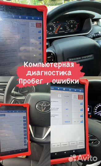 Автоподбор, подбор авто, выездной осмотр